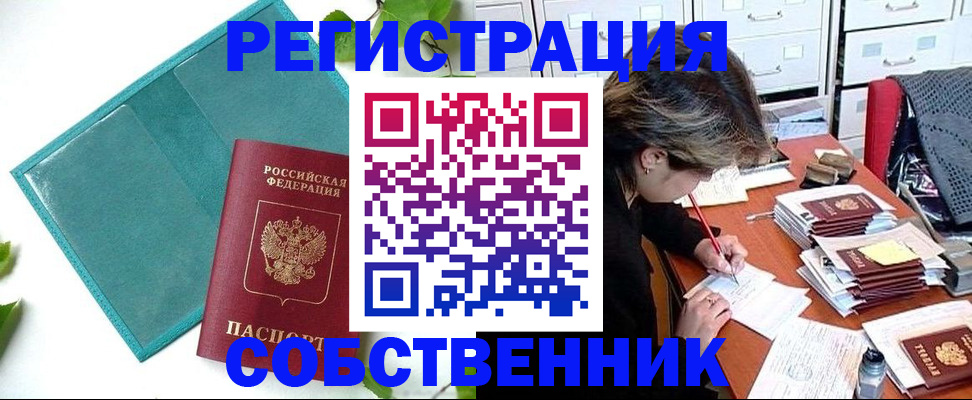 прописка иностранных граждан в Нелидово
