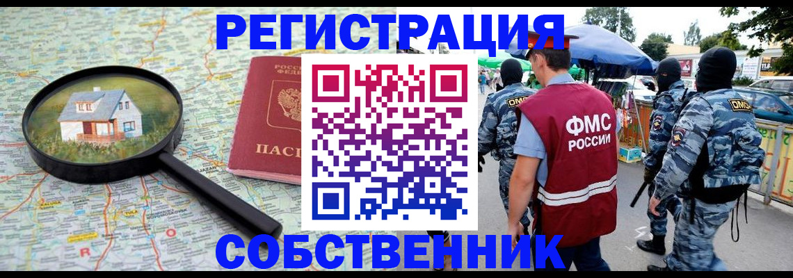 прописка регистрация в Нелидово