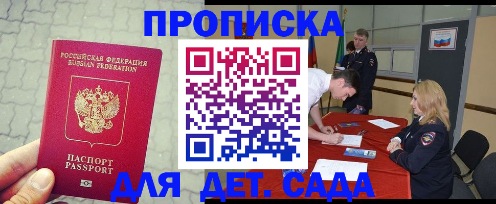 прописка от собственника в Нелидово