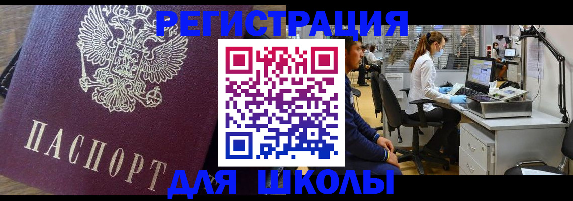прописка в Нелидово